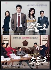 My Lawyer Mr Joe [Temp 1] [20 Cap.]